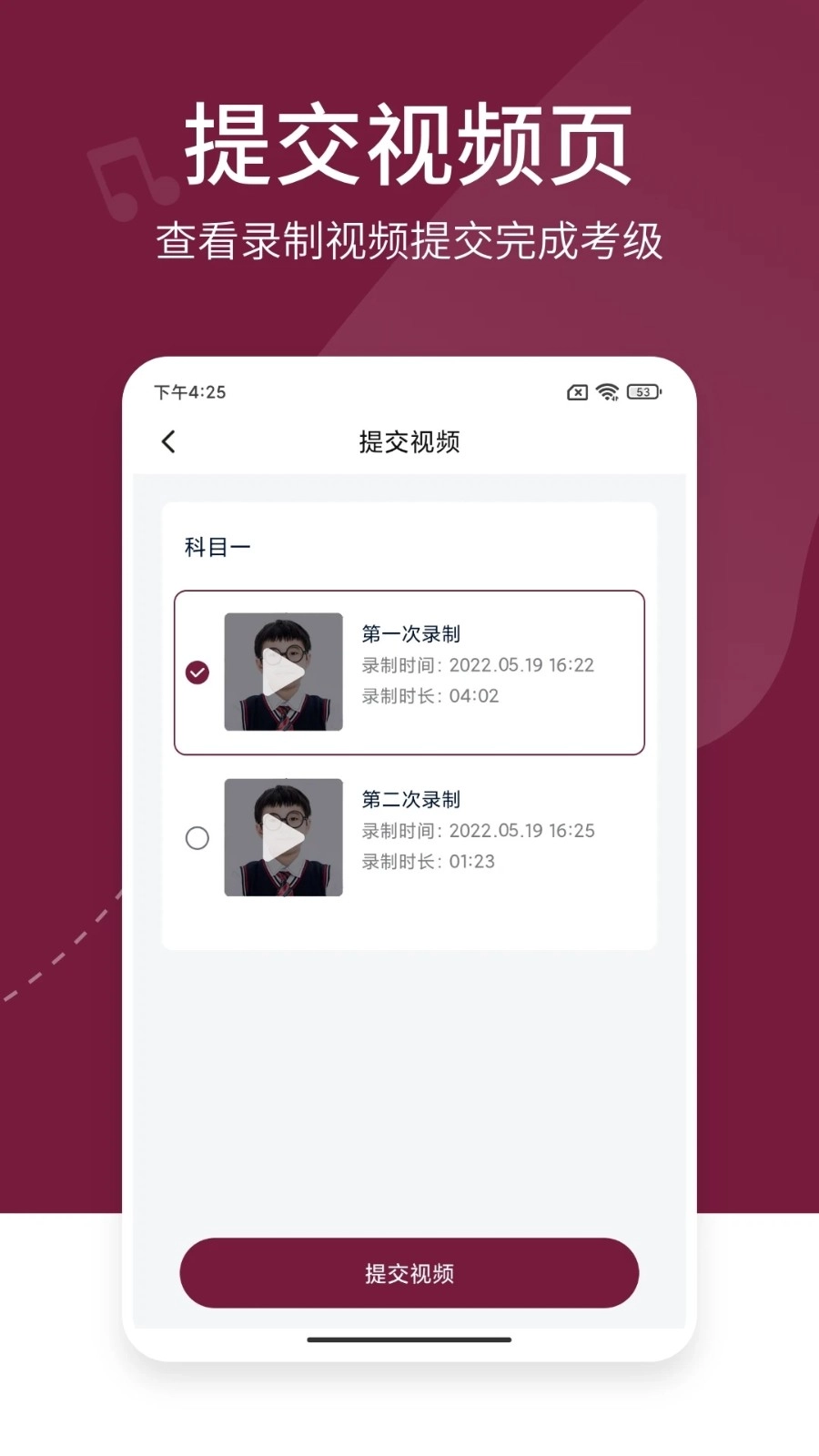 考级帮最新免费版图4