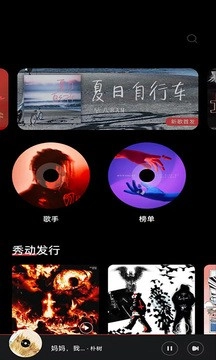 酷听音乐大全官方正版图4