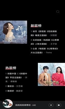 酷听音乐大全官方正版图2