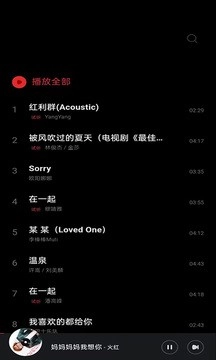 酷听音乐大全官方正版图3