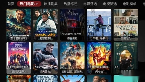 龙龙电视盒子TV电视版图2