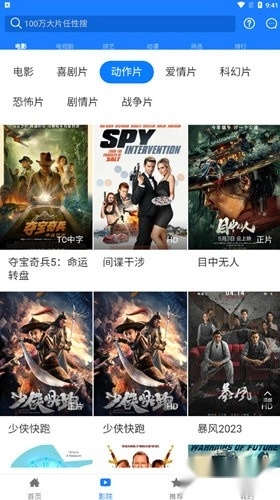 聚合院线免费版图1