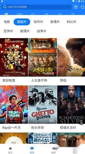 聚合院线免费版图2