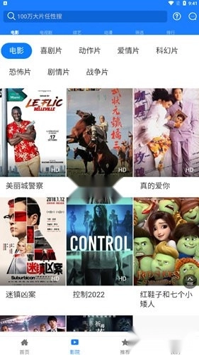 聚合院线免费版图4