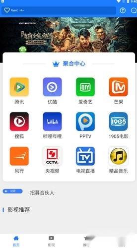 聚合院线免费版图3