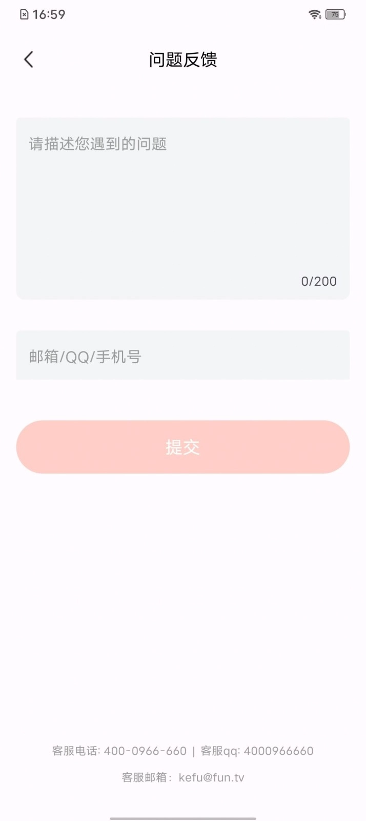 风行短剧安卓官方版图2