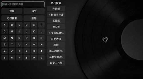 光影生活TV版图2