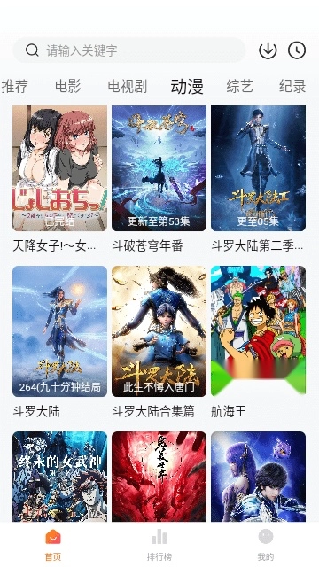 优乐视频安卓直装版图2