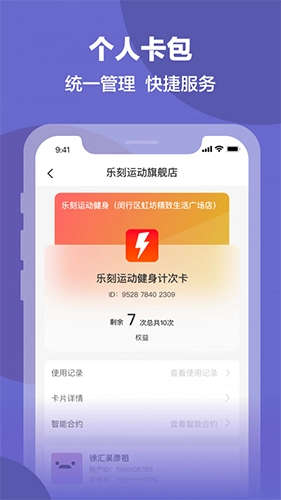 排排兑商家版图1