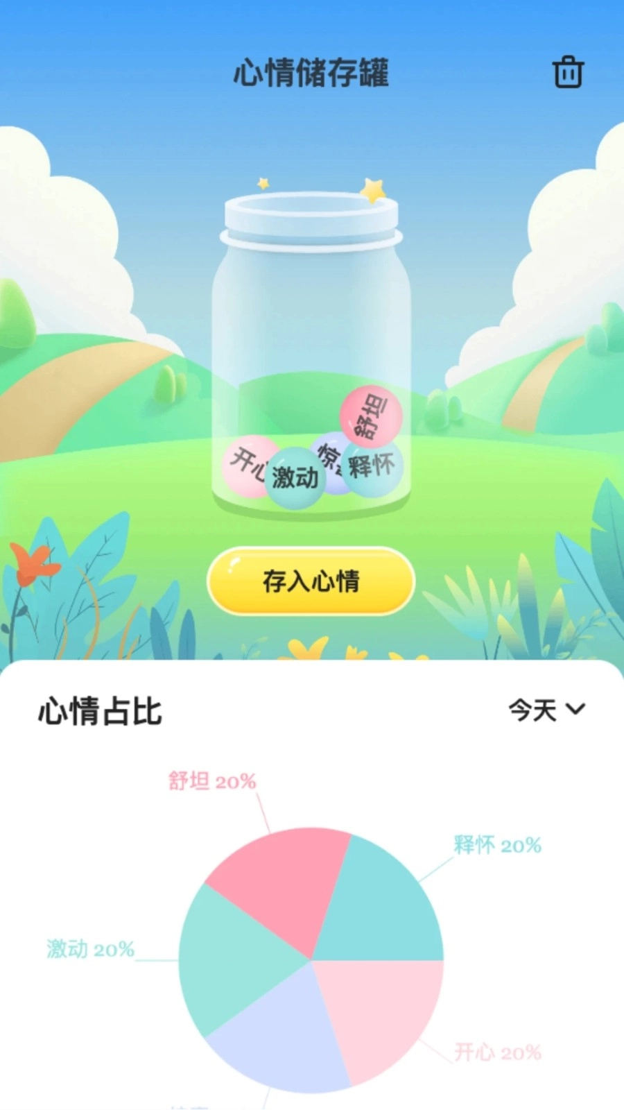 梦幻来电安卓官方版图2
