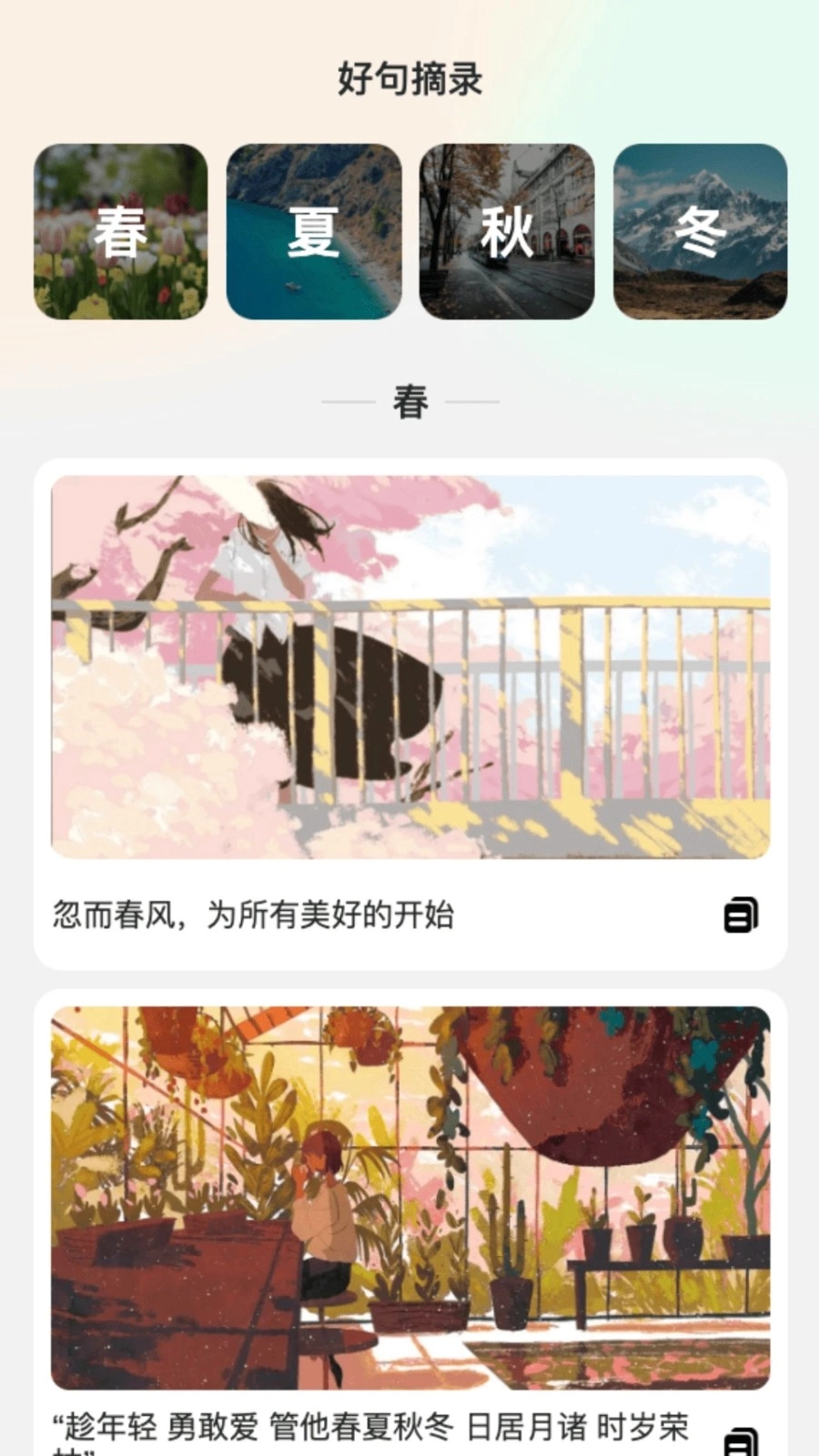 梦幻来电安卓官方版图3
