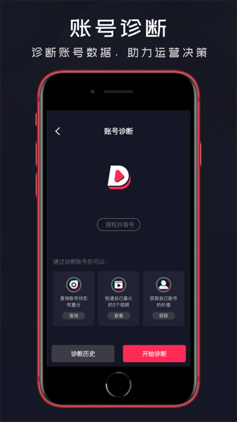 抖抖通官方正版图1