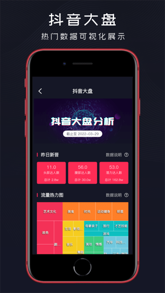 抖抖通官方正版图3