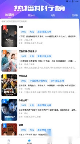 水球视频手机版免费下载