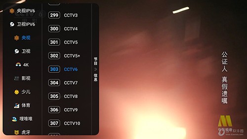 北极狐影视TV官方最新版图3
