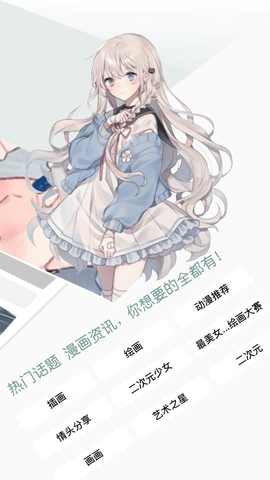 无染二次元官方最新版图2