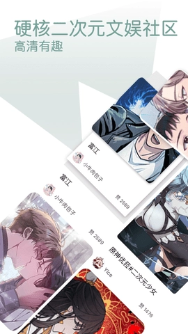 无染二次元官方最新版图3
