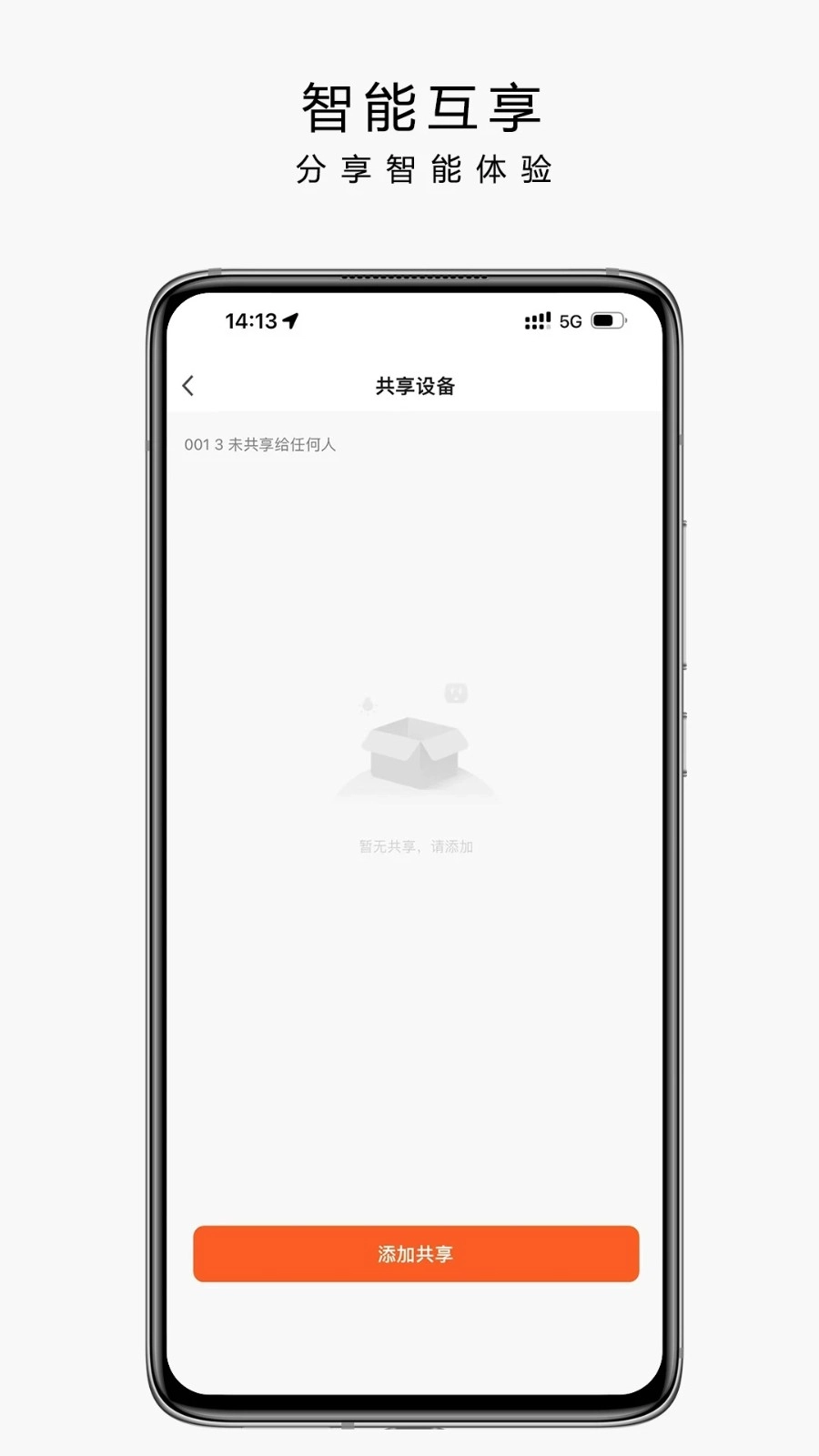 也马智行截图3