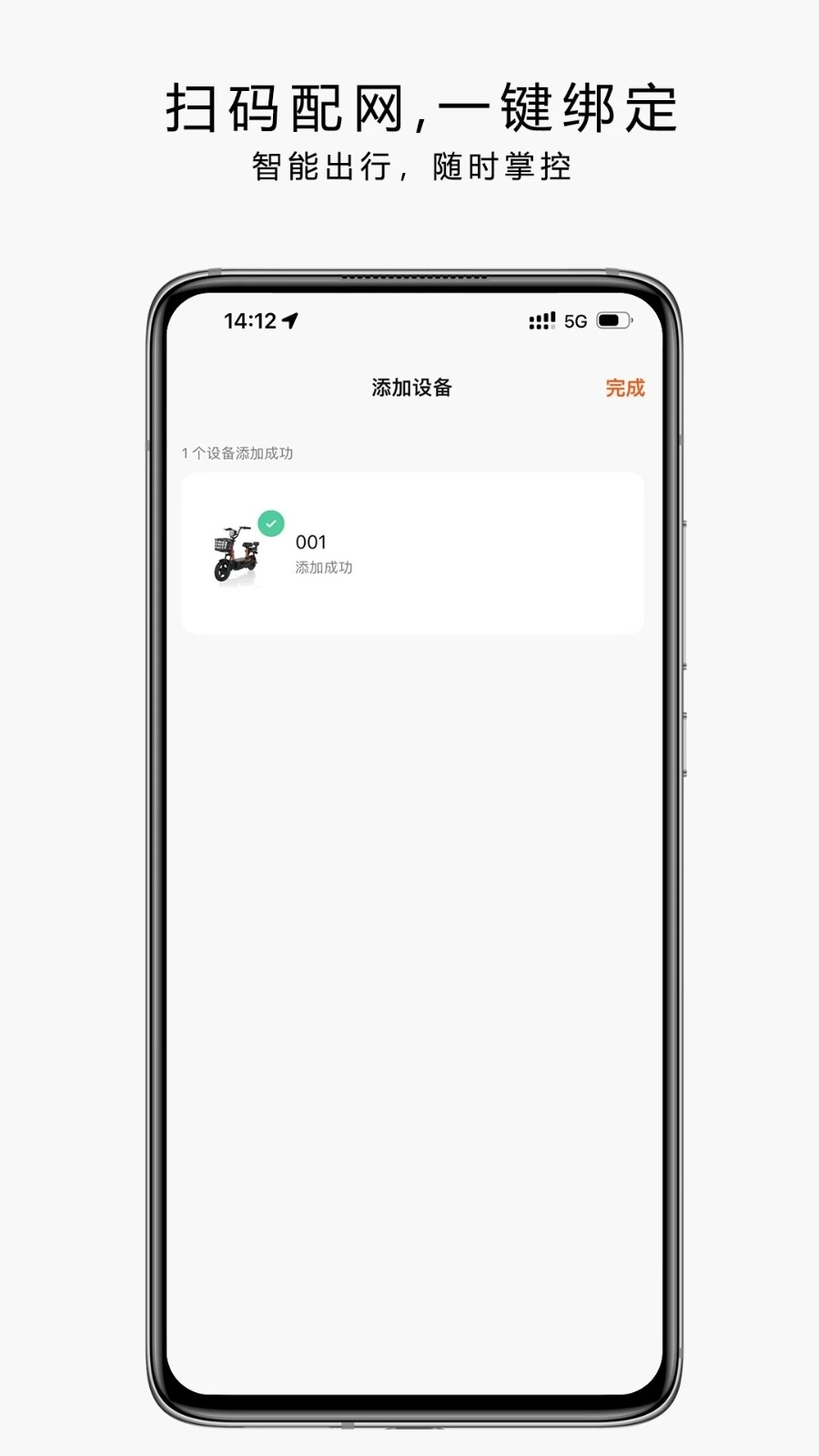 也马智行截图1