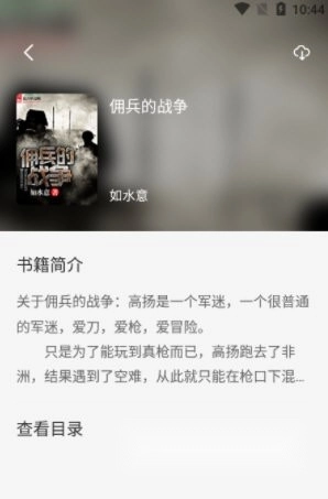 冰川小说2026官方正版图1