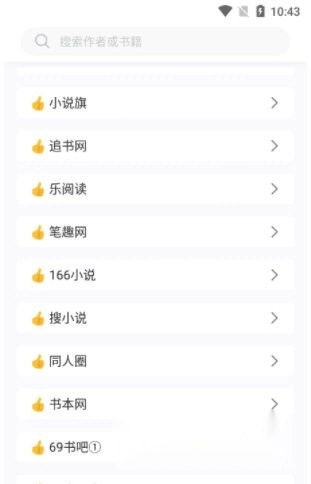 冰川小说2026官方正版图3