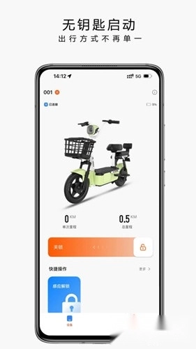 也马智行最新下载