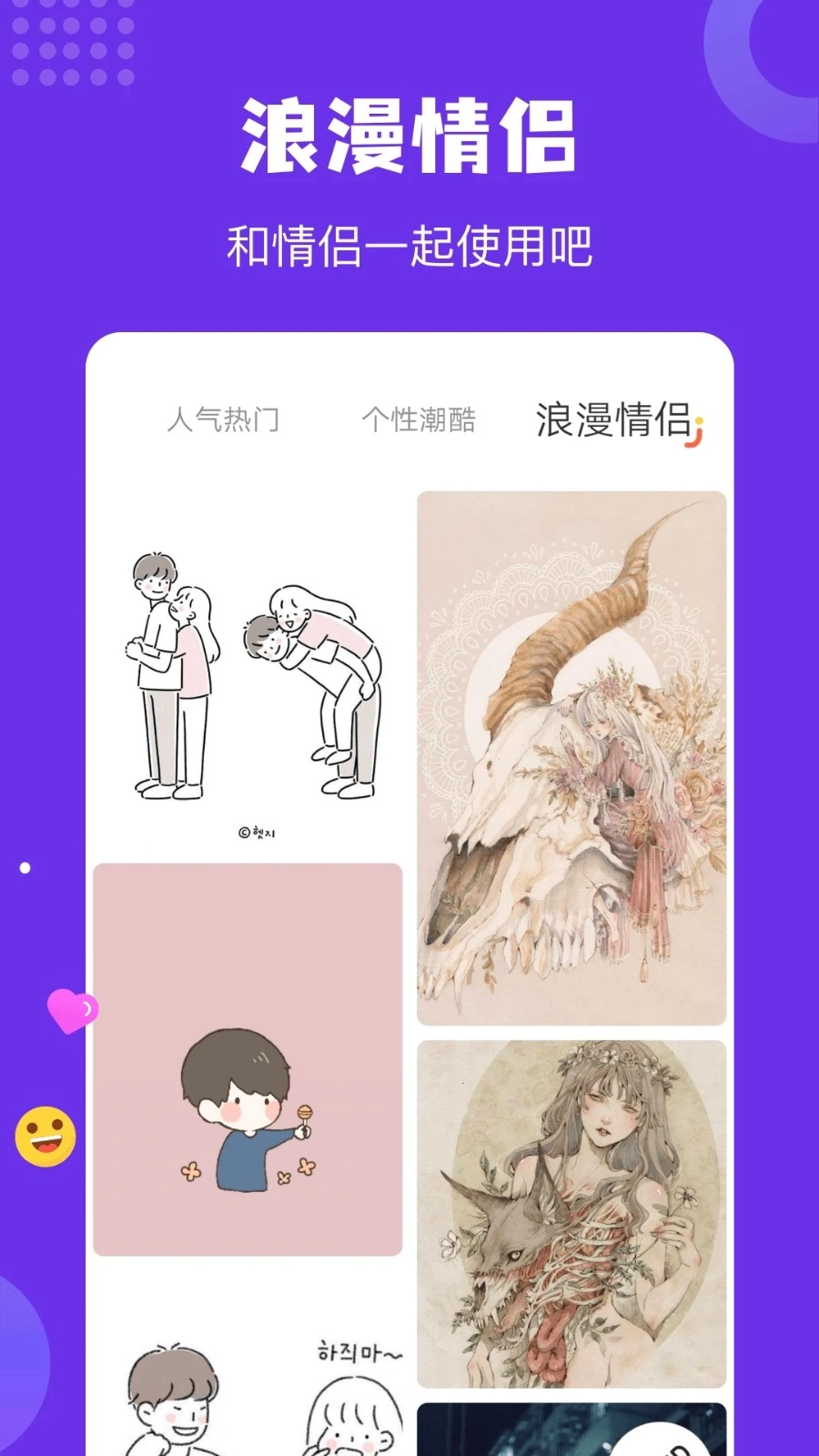 疯狂取图免费版