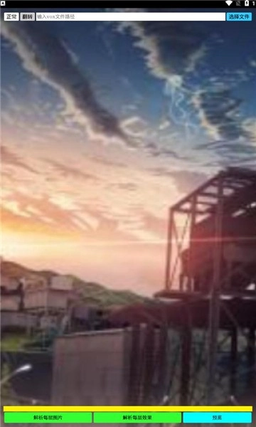 ZM脚本工具官方版图3