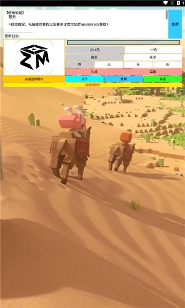 ZM脚本工具官方版图2