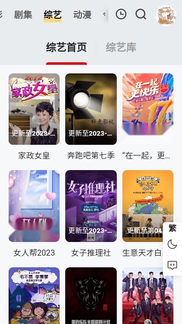胖虎影视图1