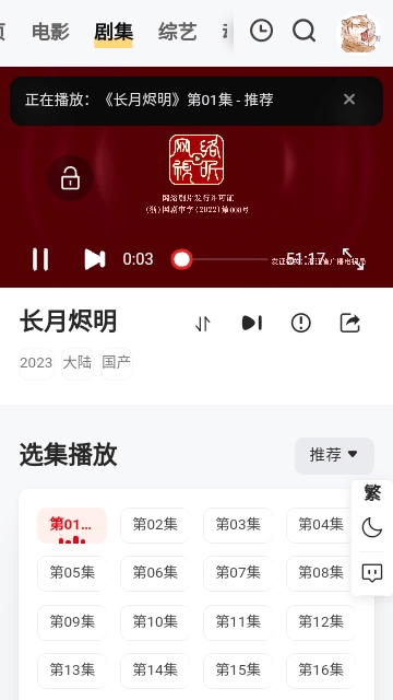 胖虎影视图4
