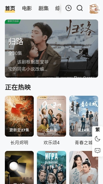 胖虎影视图3