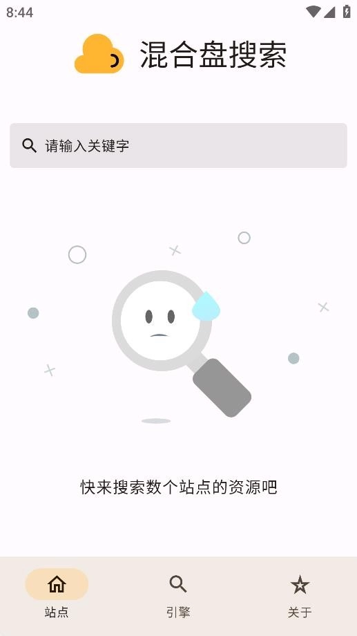 混合盘最新版(1)
