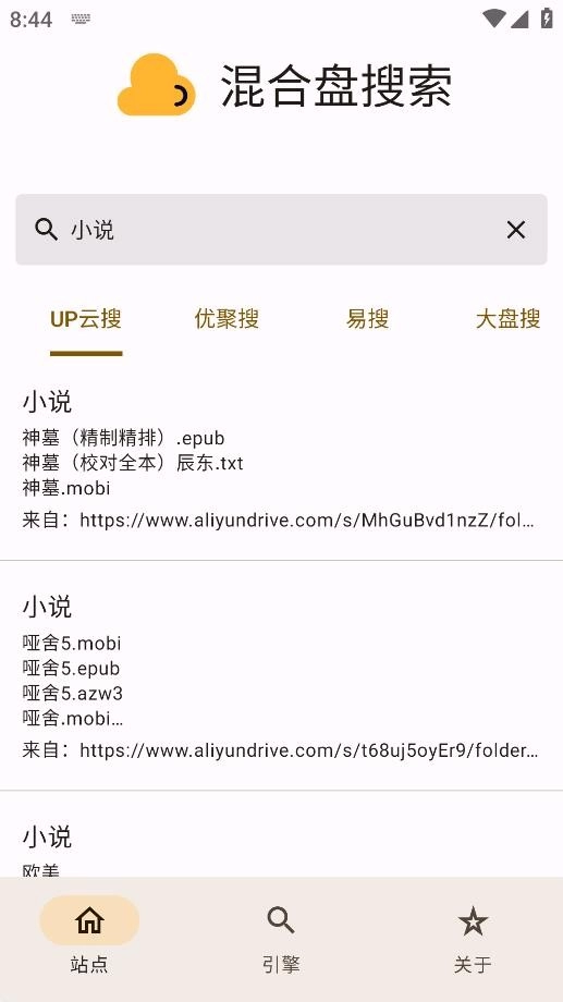 混合盘最新版(3)