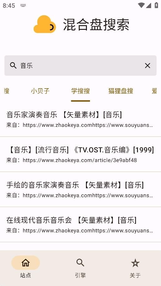 混合盘最新版(2)