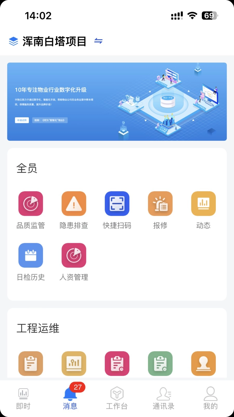 兴物云手机最新版图3