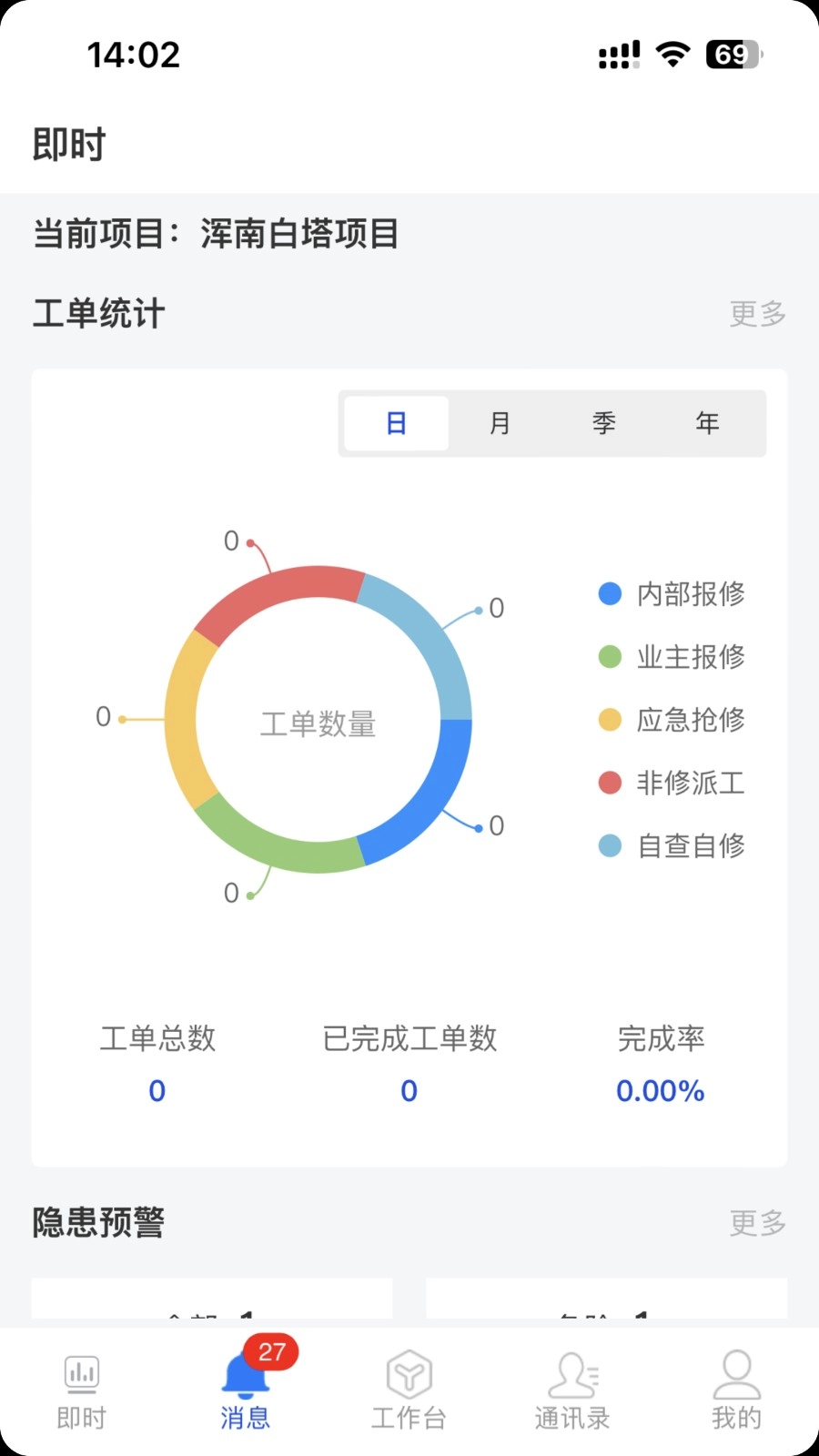 兴物云手机最新版图2