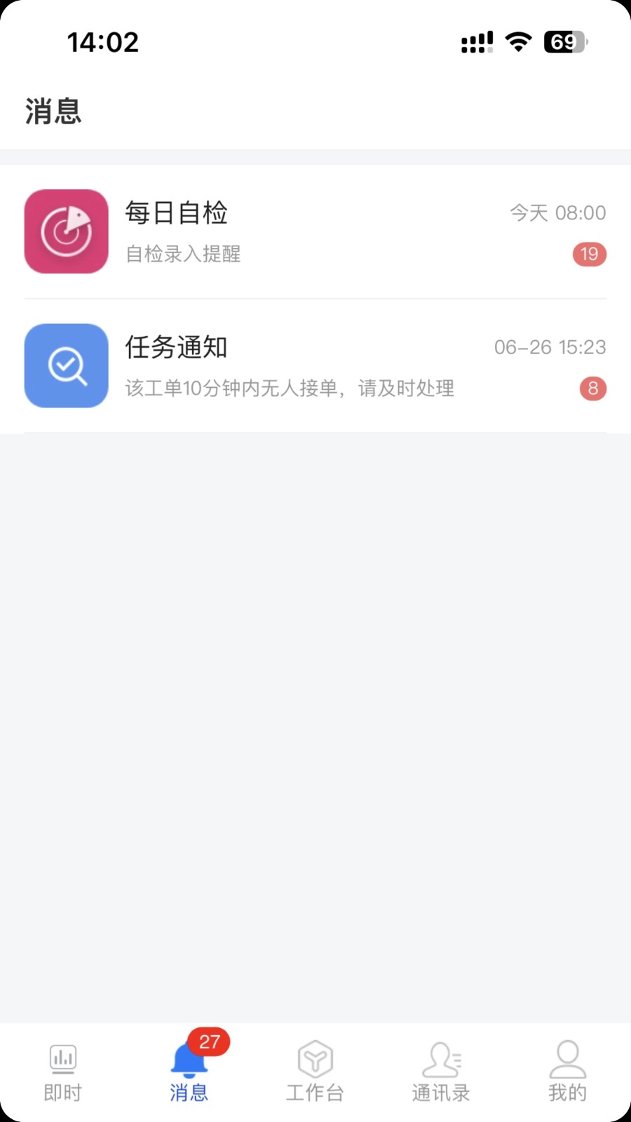 兴物云手机最新版图1