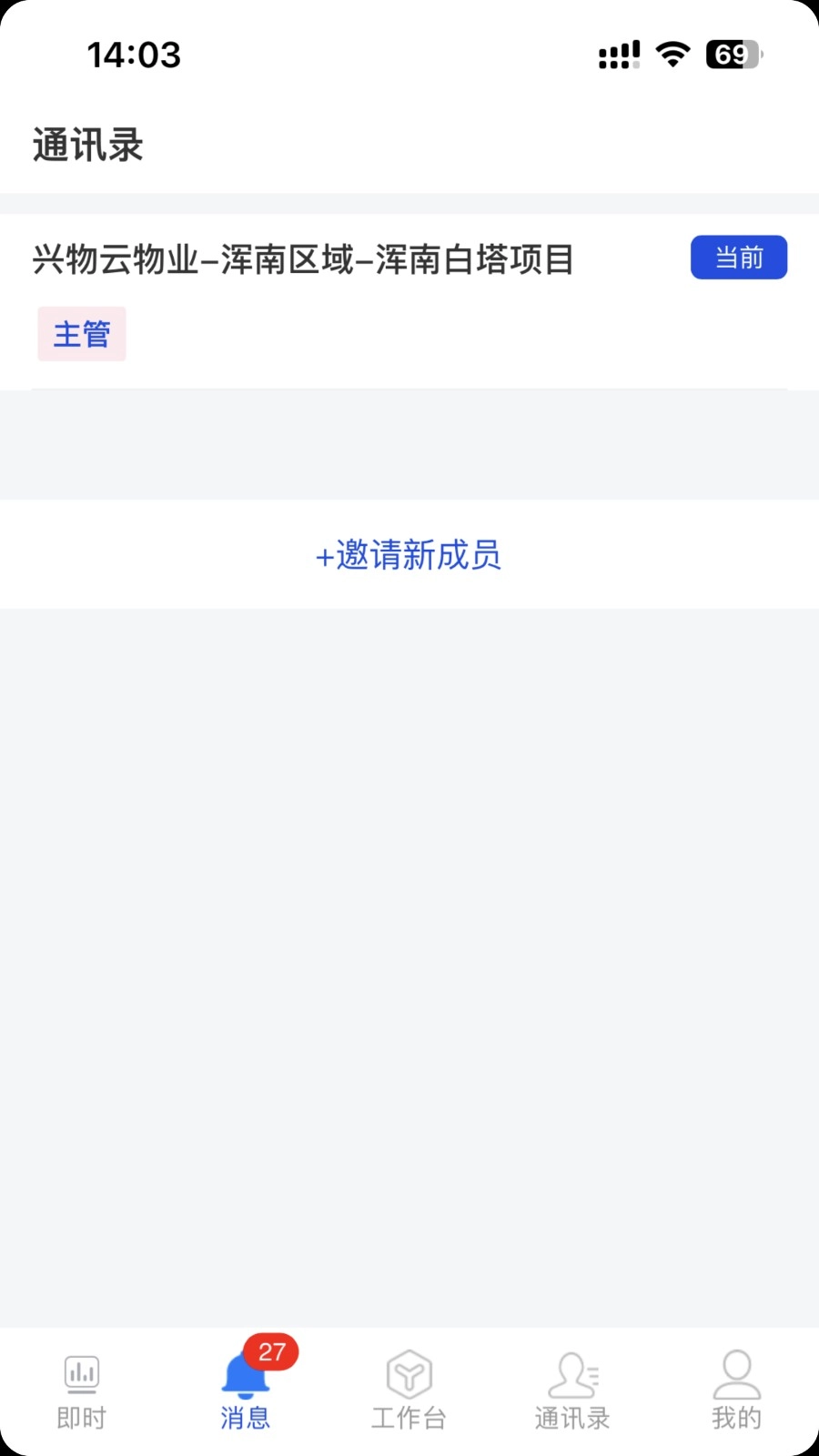 兴物云手机最新版图4