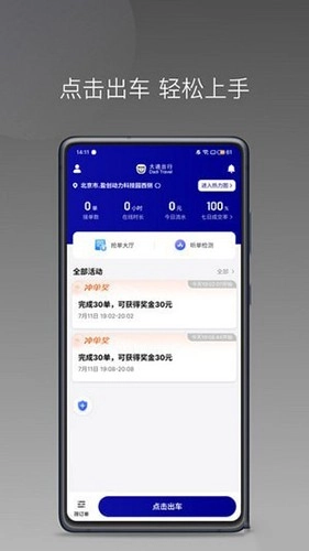 大迪司机安卓版图4