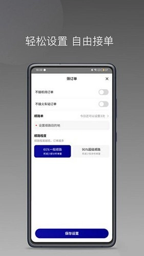 大迪司机安卓版图1