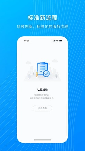 电能购销手机版图2