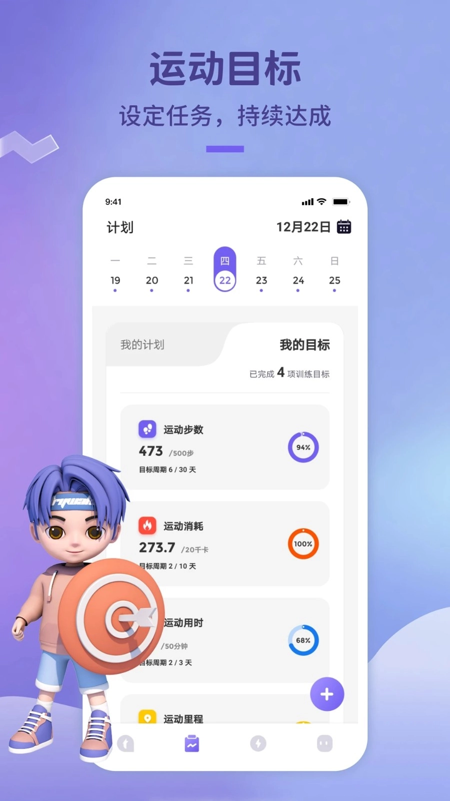 觉醒运动官方版图3