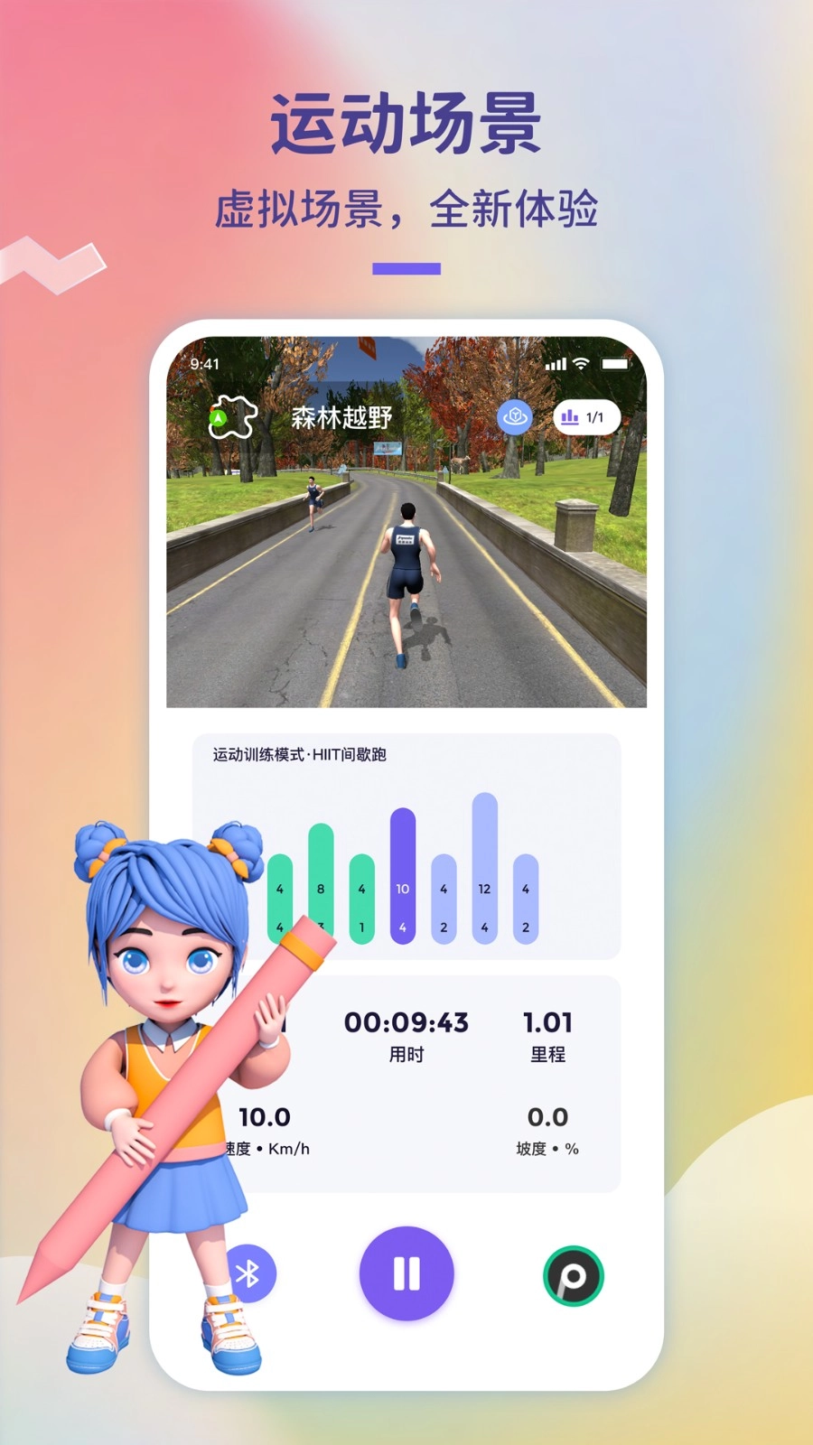 觉醒运动官方版图2