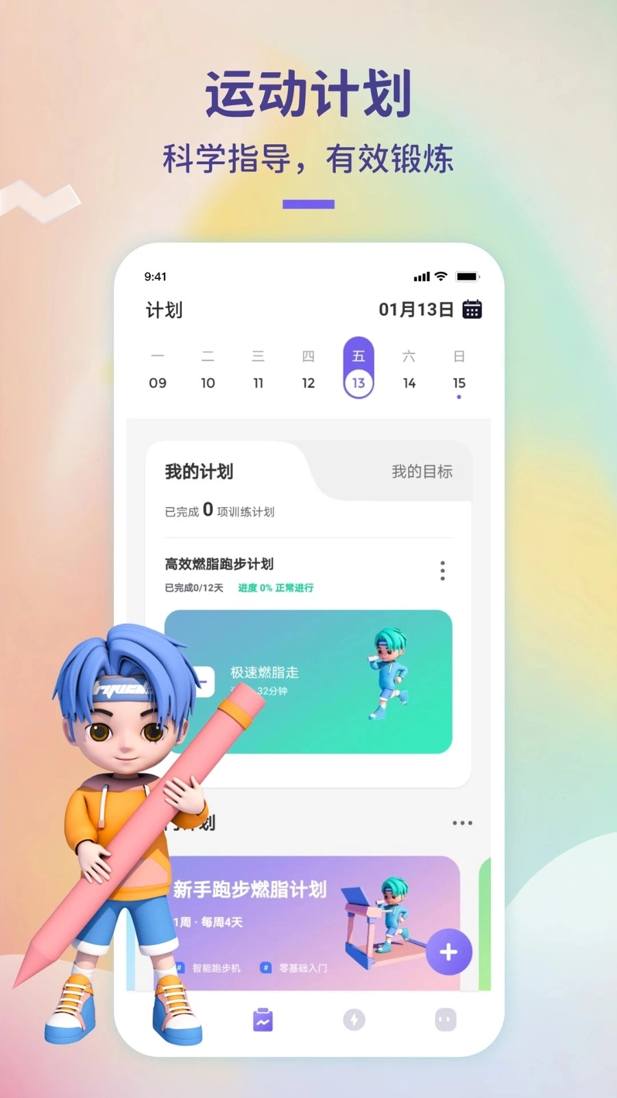 觉醒运动官方版图5