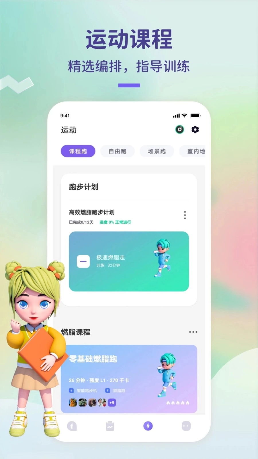 觉醒运动官方版图4