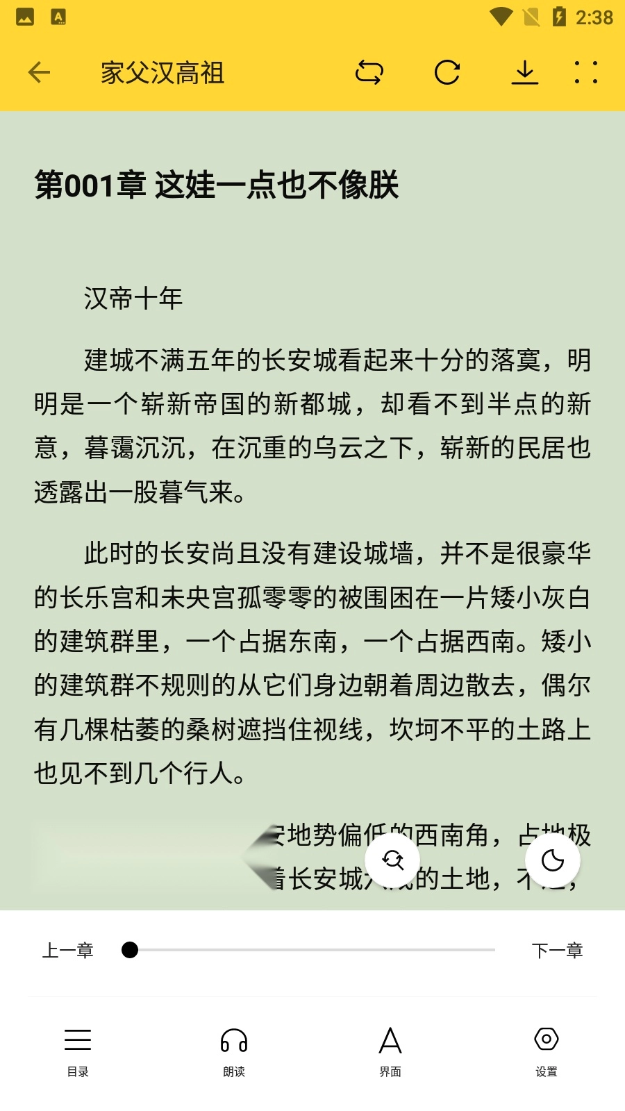 锤子小说2026手机正版图1