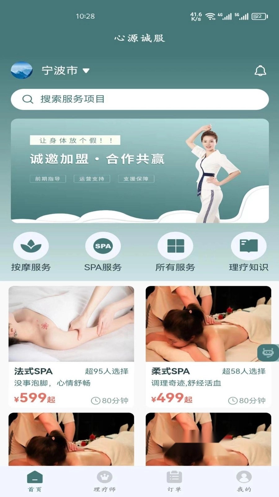 心源诚服