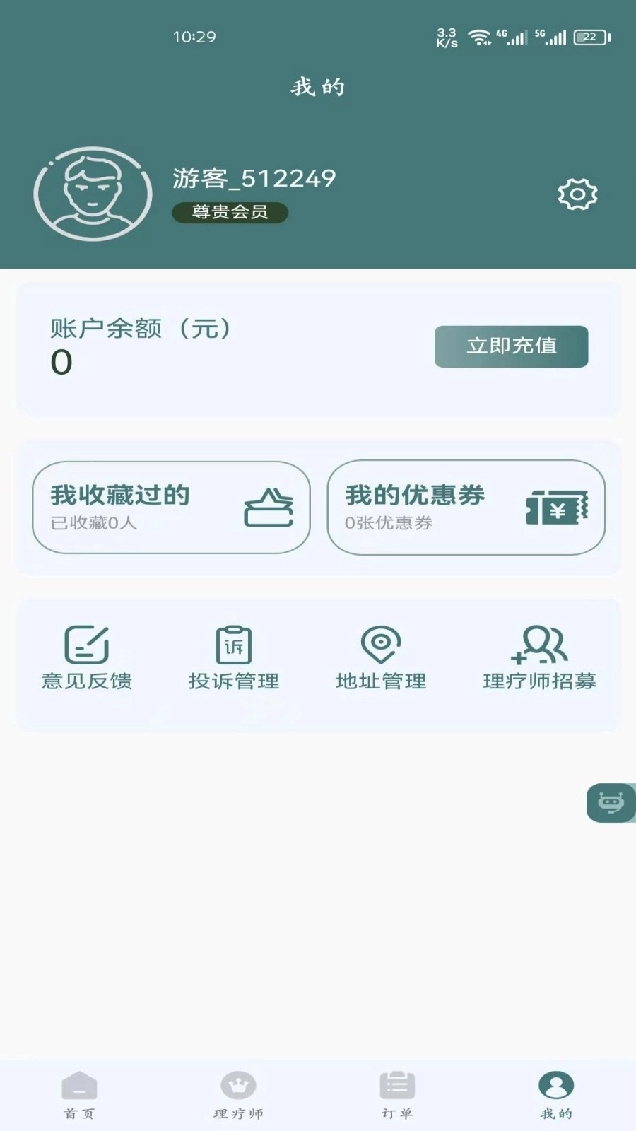 心源诚服