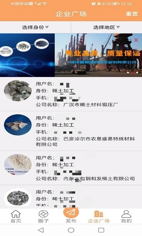 稀土交流圈安卓直装版